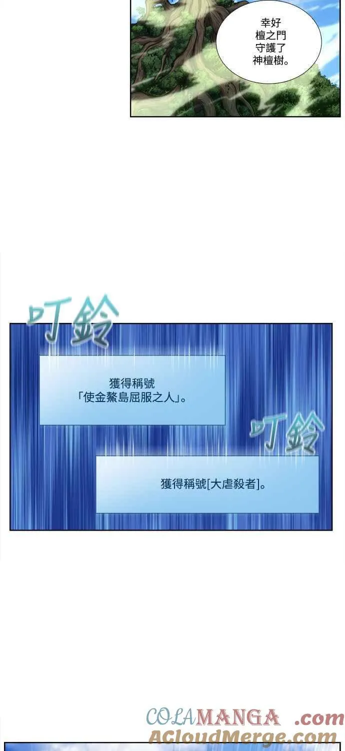 [第7季] 第25话 第37页