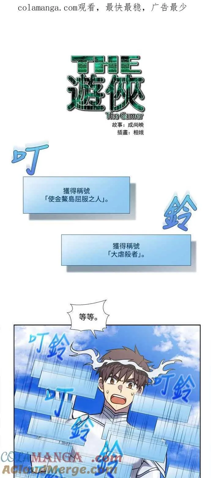 [第7季] 第26话 第1页