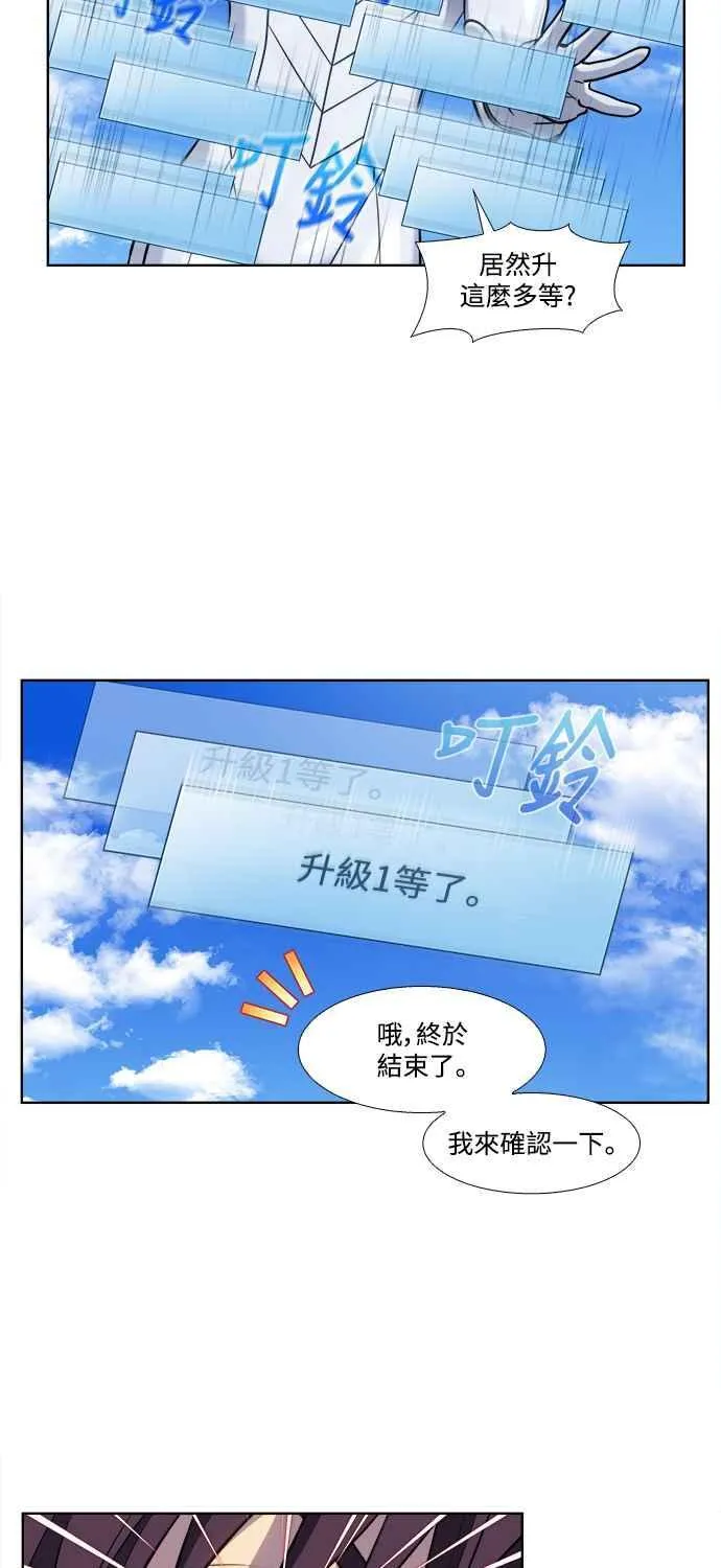 [第7季] 第26话 第2页