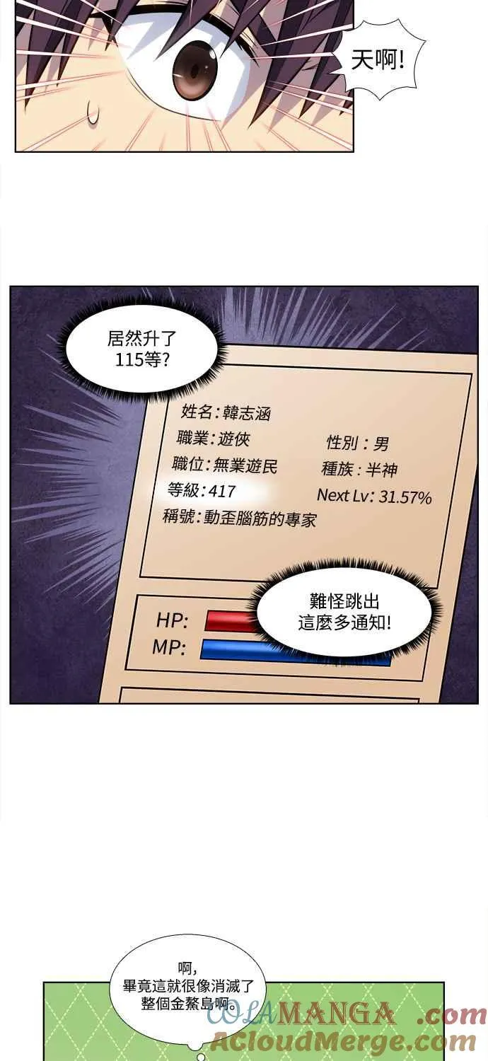 [第7季] 第26话 第3页