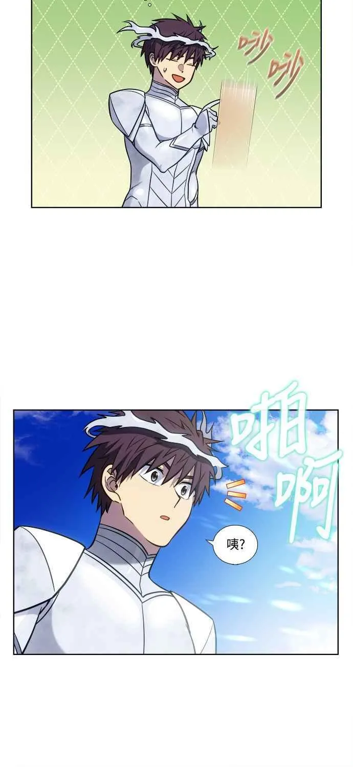 [第7季] 第26话 第4页