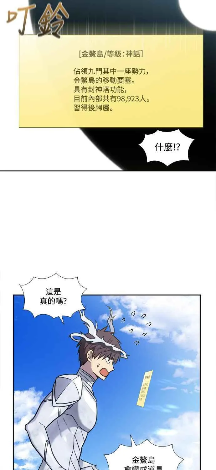 [第7季] 第26话 第6页