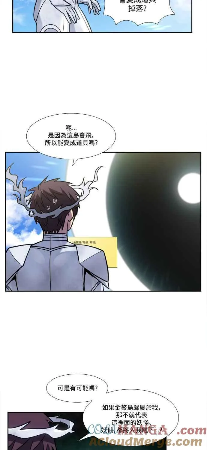 [第7季] 第26话 第7页