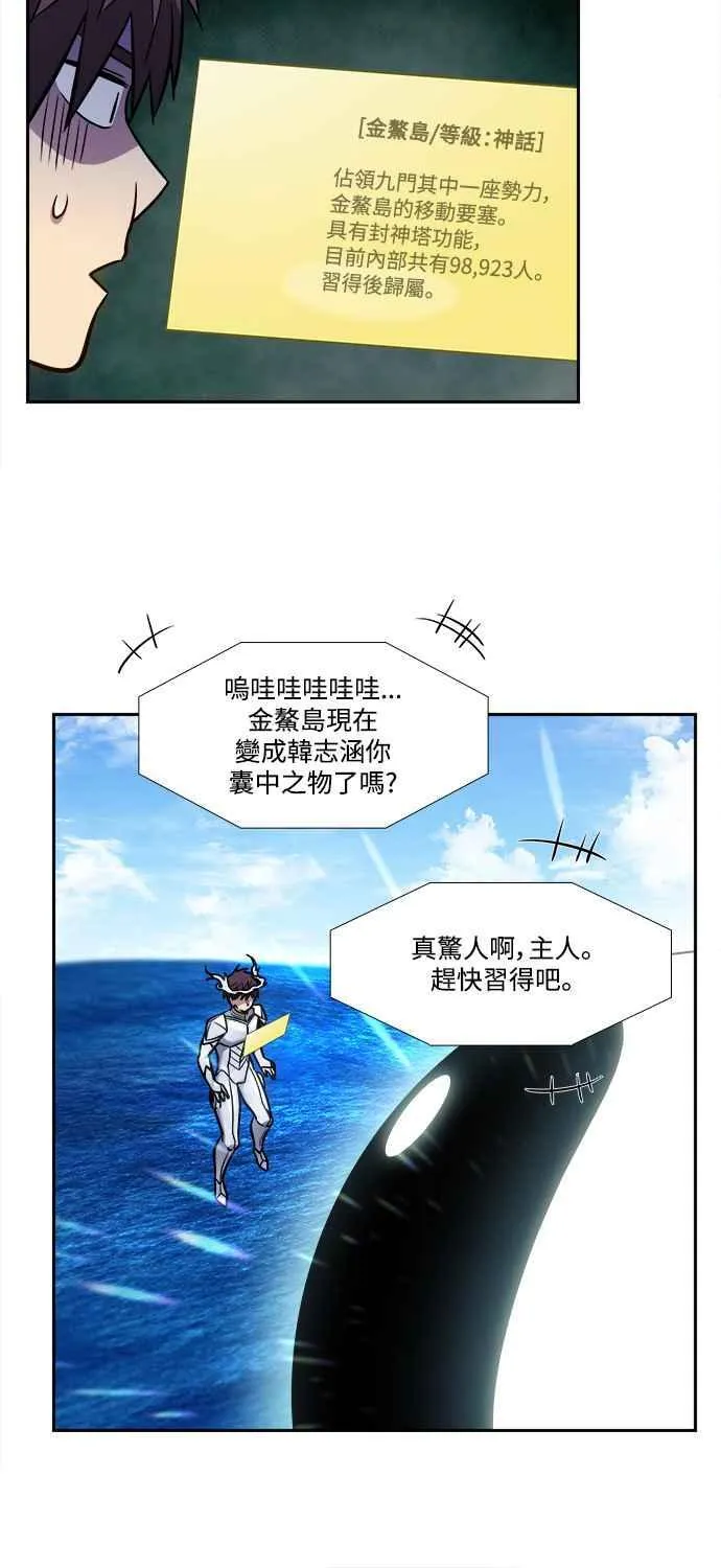 [第7季] 第26话 第8页