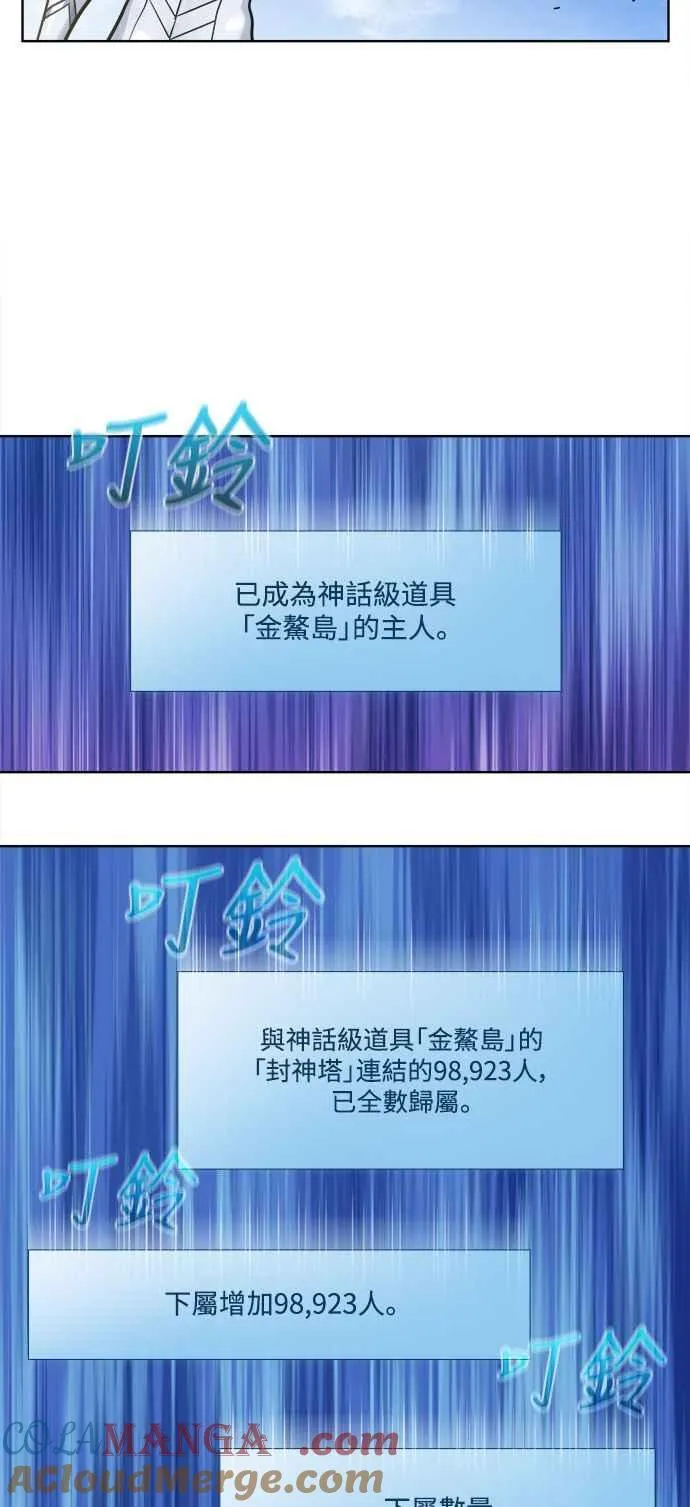 [第7季] 第26话 第11页