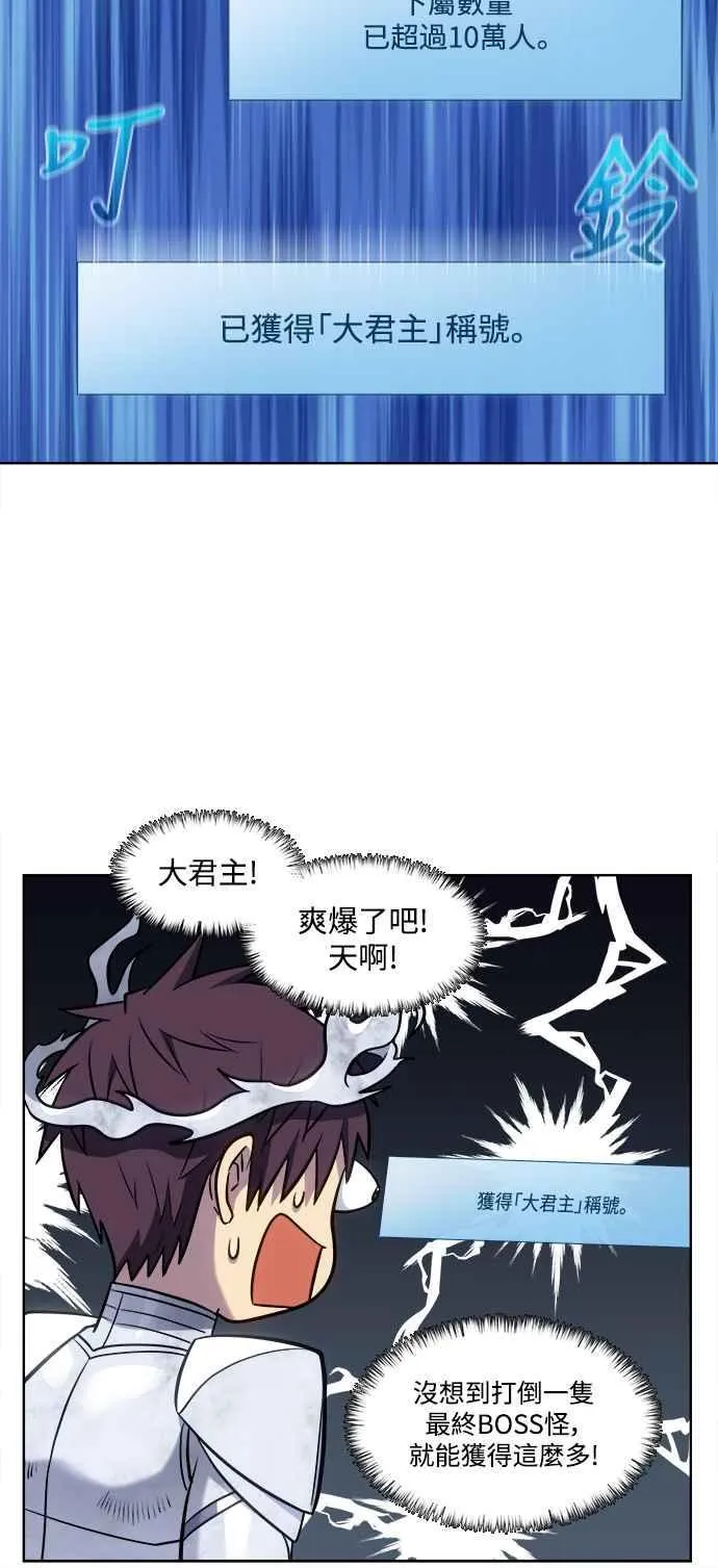 [第7季] 第26话 第12页