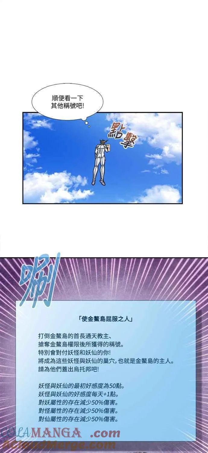 [第7季] 第26话 第13页