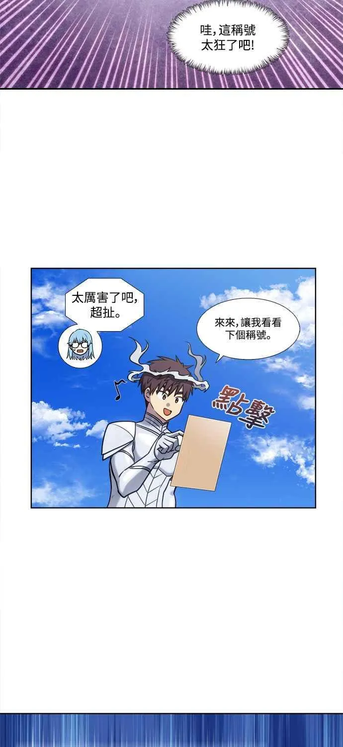 [第7季] 第26话 第14页
