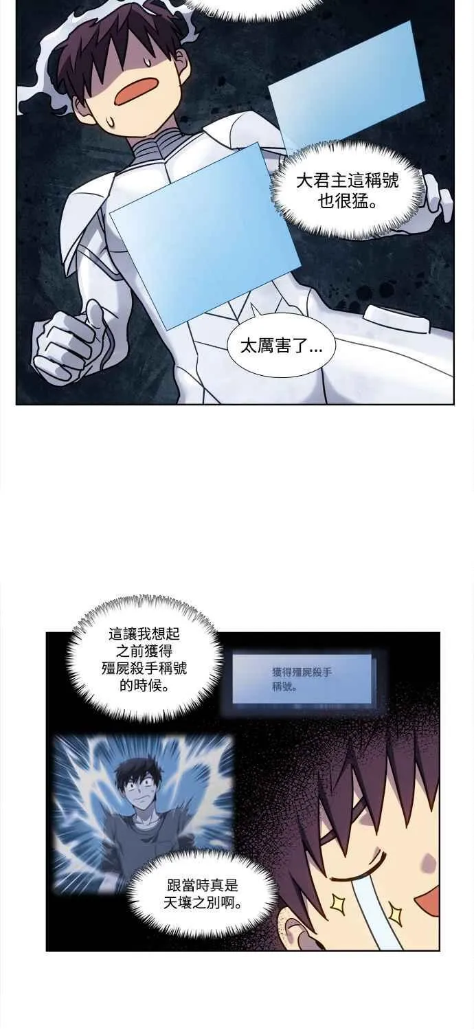 [第7季] 第26话 第16页