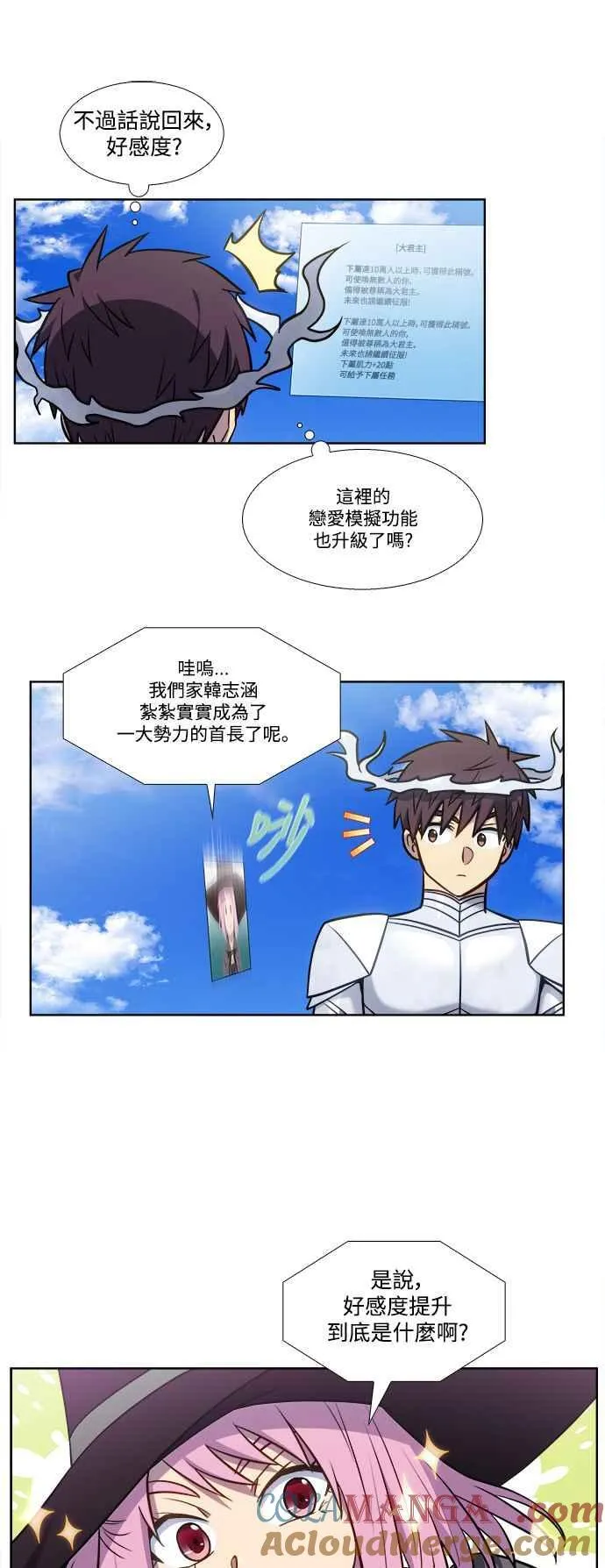[第7季] 第26话 第17页