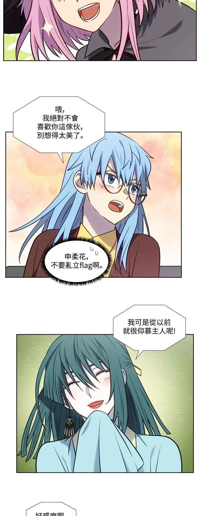[第7季] 第26话 第18页