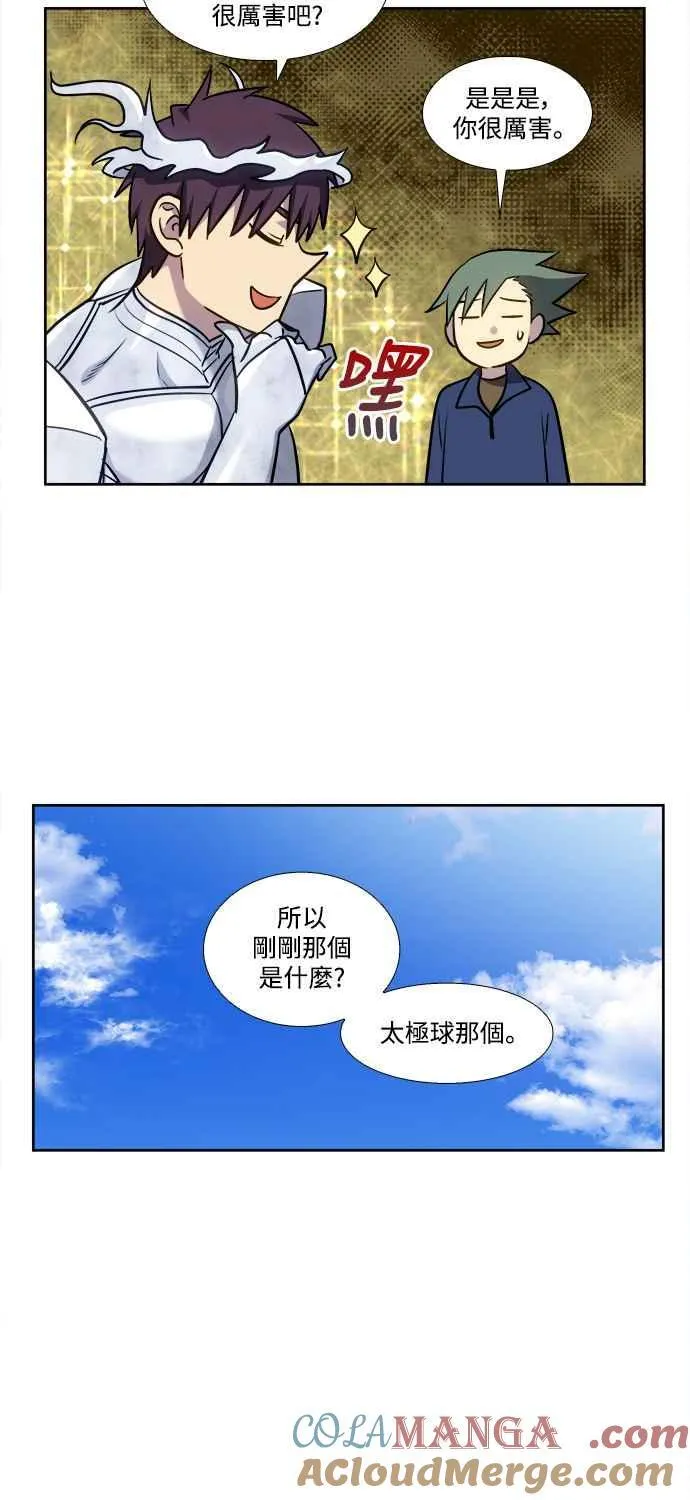 [第7季] 第26话 第21页