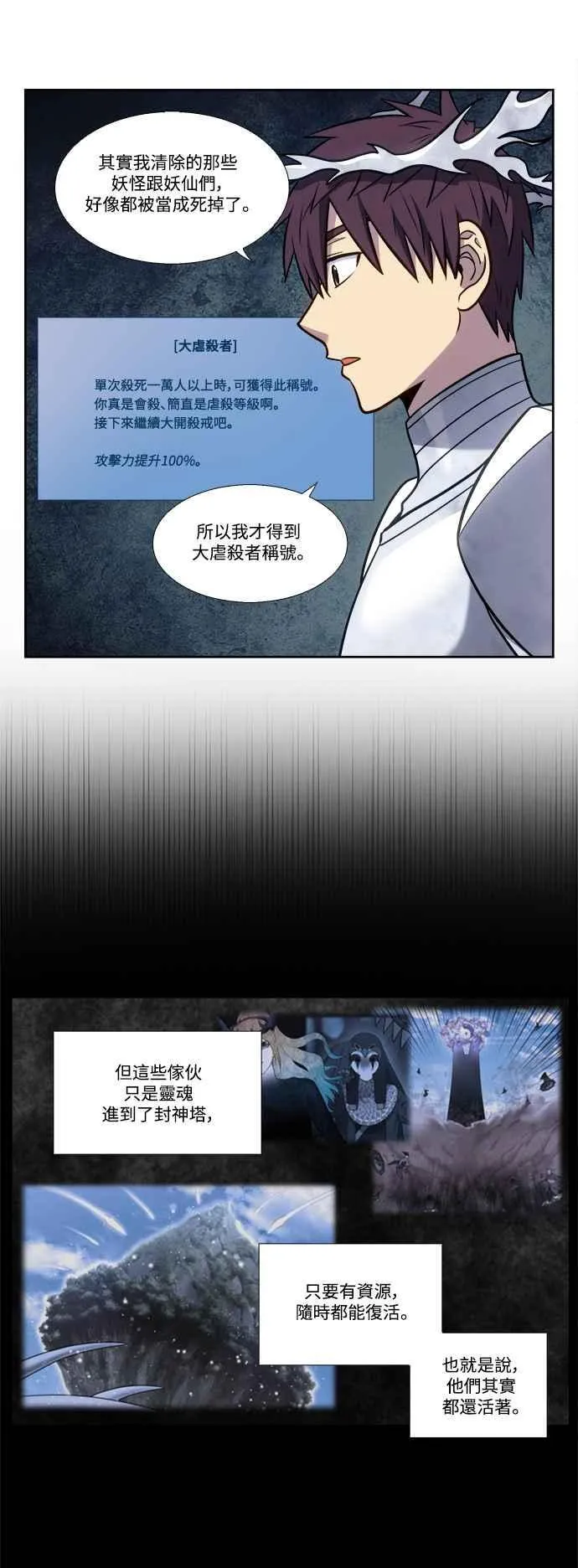[第7季] 第26话 第24页