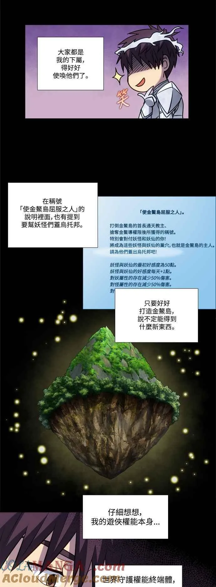 [第7季] 第26话 第25页