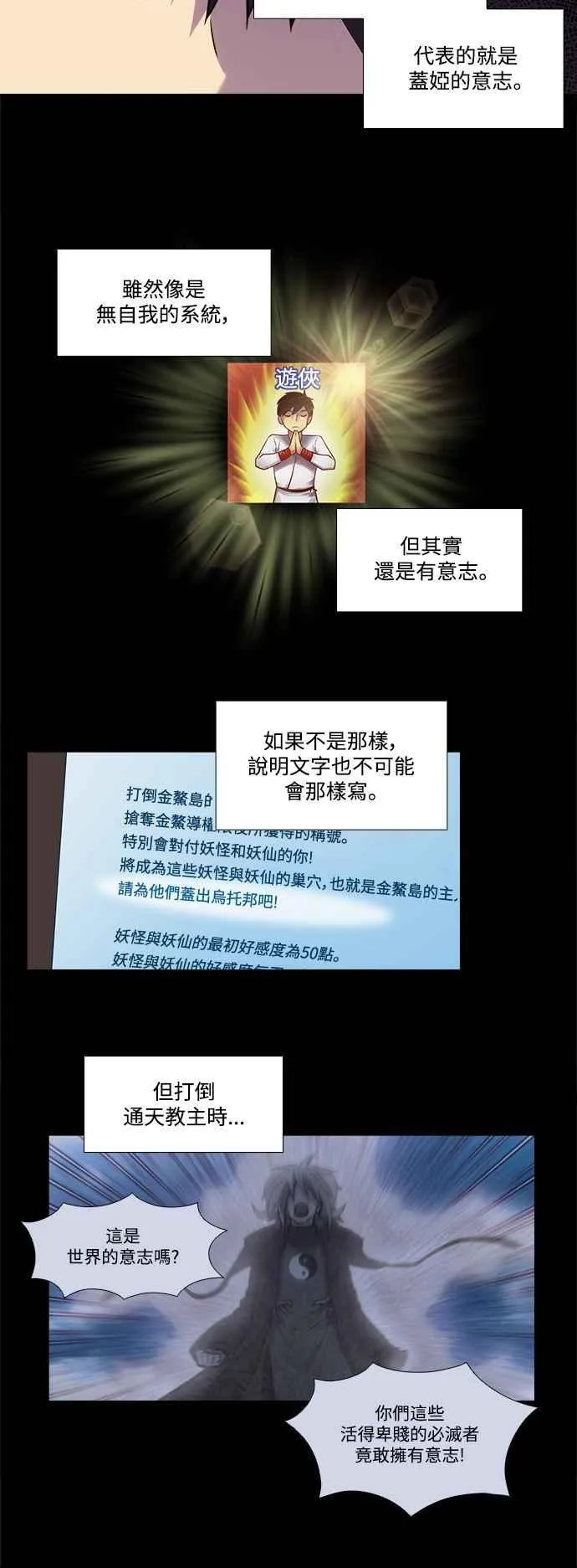 [第7季] 第26话 第26页