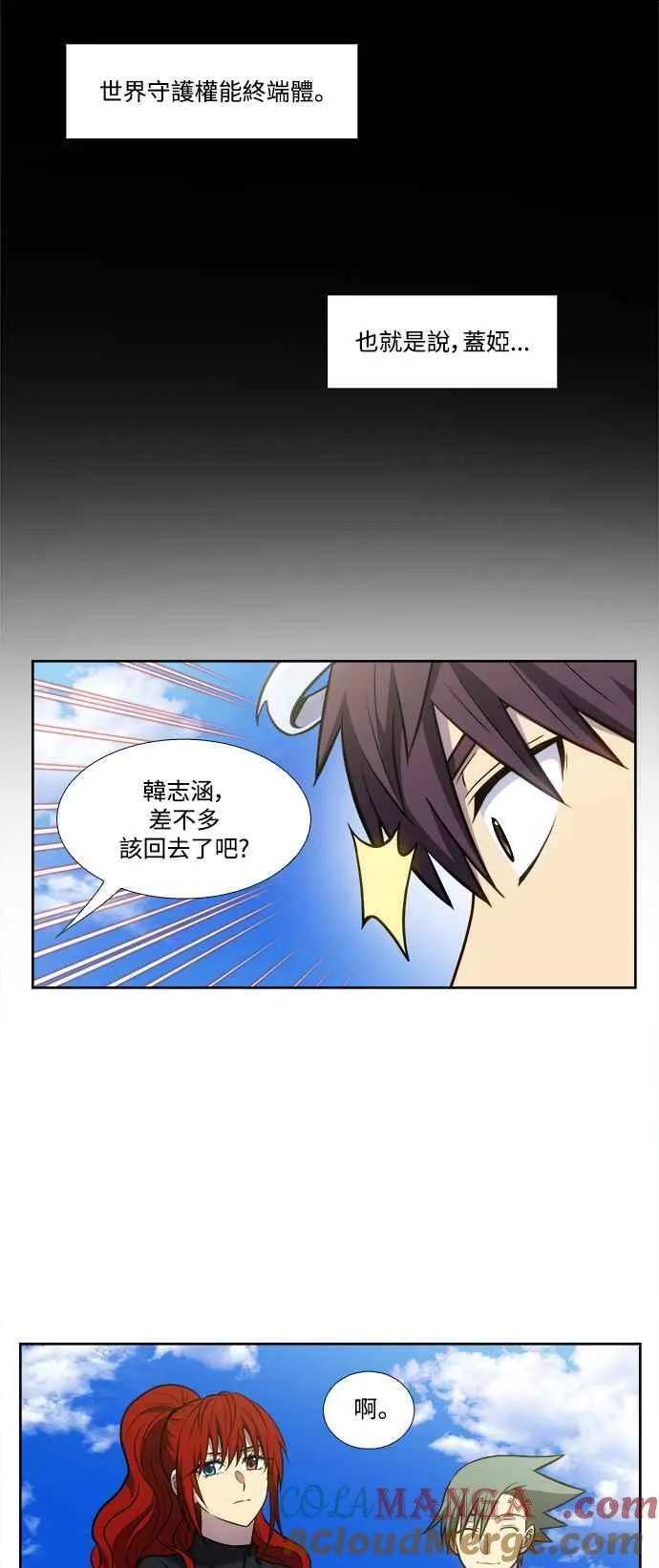 [第7季] 第26话 第27页