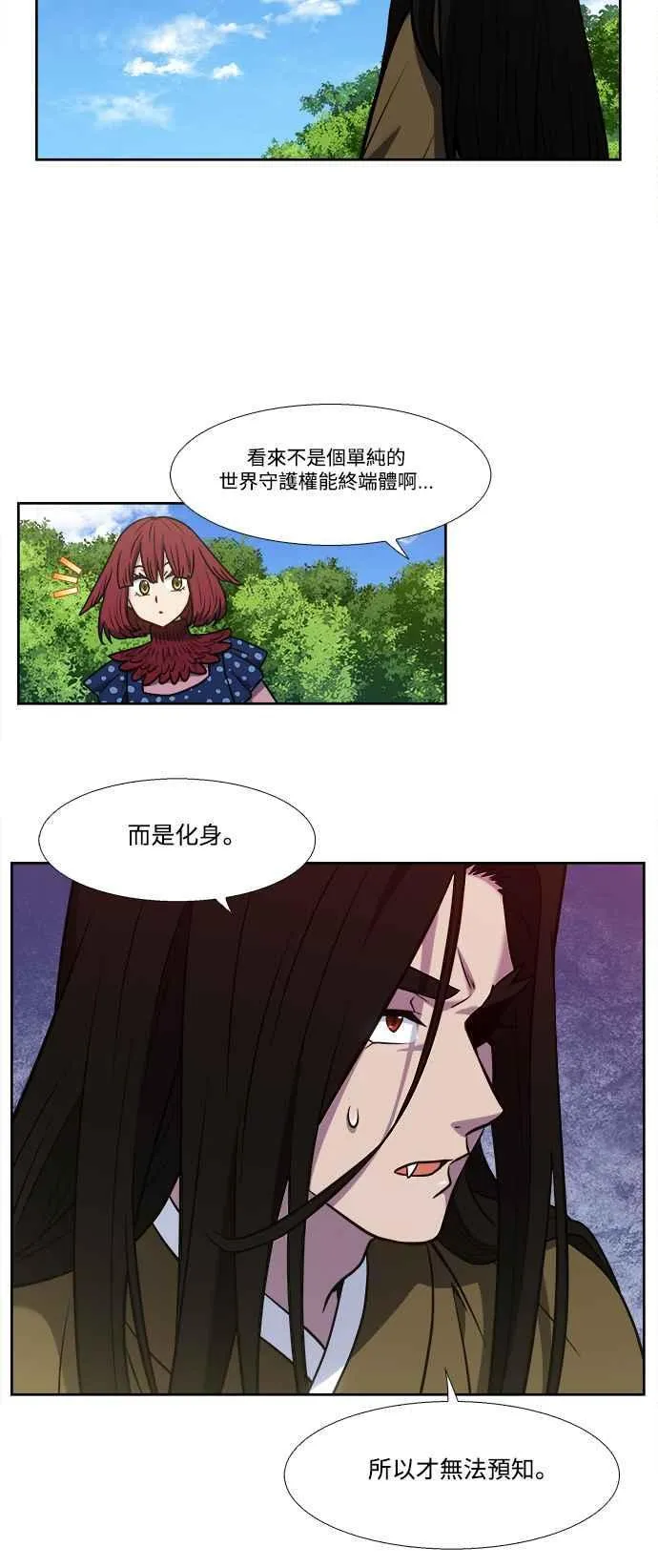 [第7季] 第26话 第30页