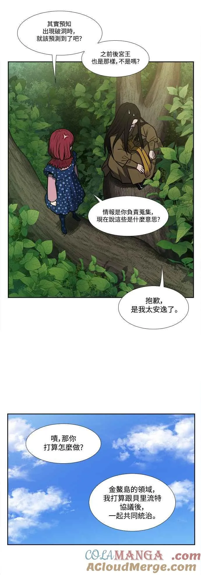 [第7季] 第26话 第31页
