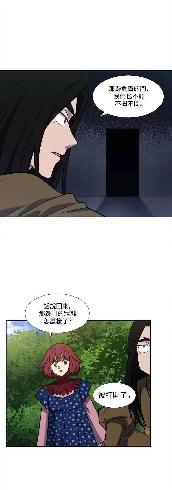 [第7季] 第26话 第32页