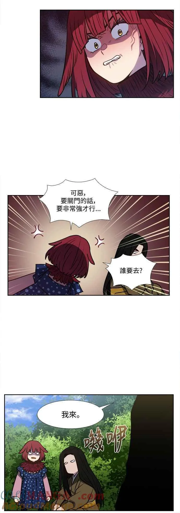 [第7季] 第26话 第33页