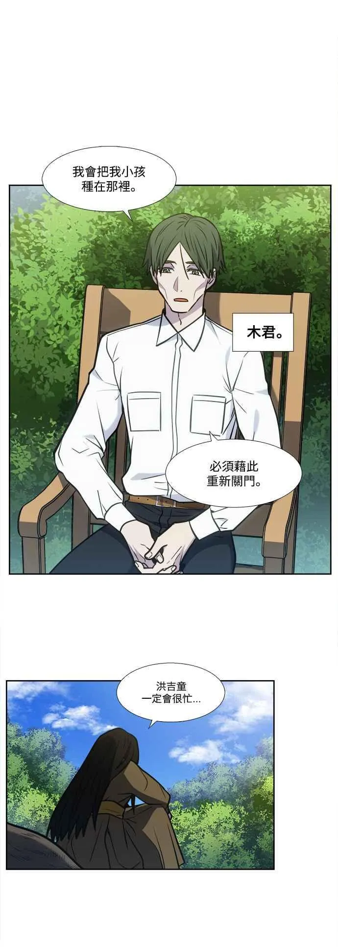 [第7季] 第26话 第34页