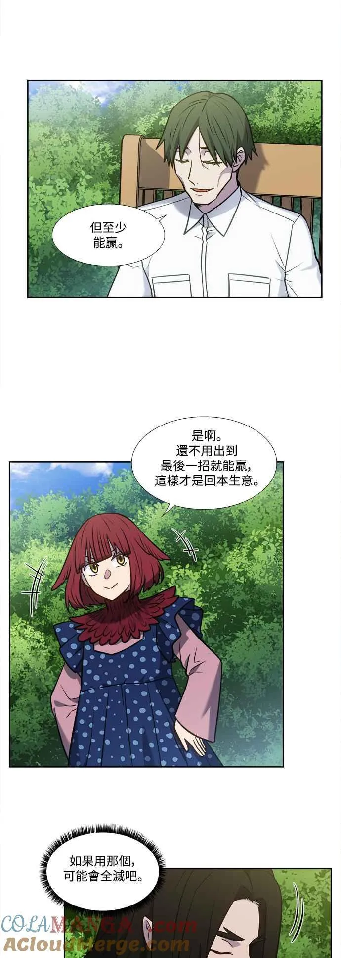 [第7季] 第26话 第35页