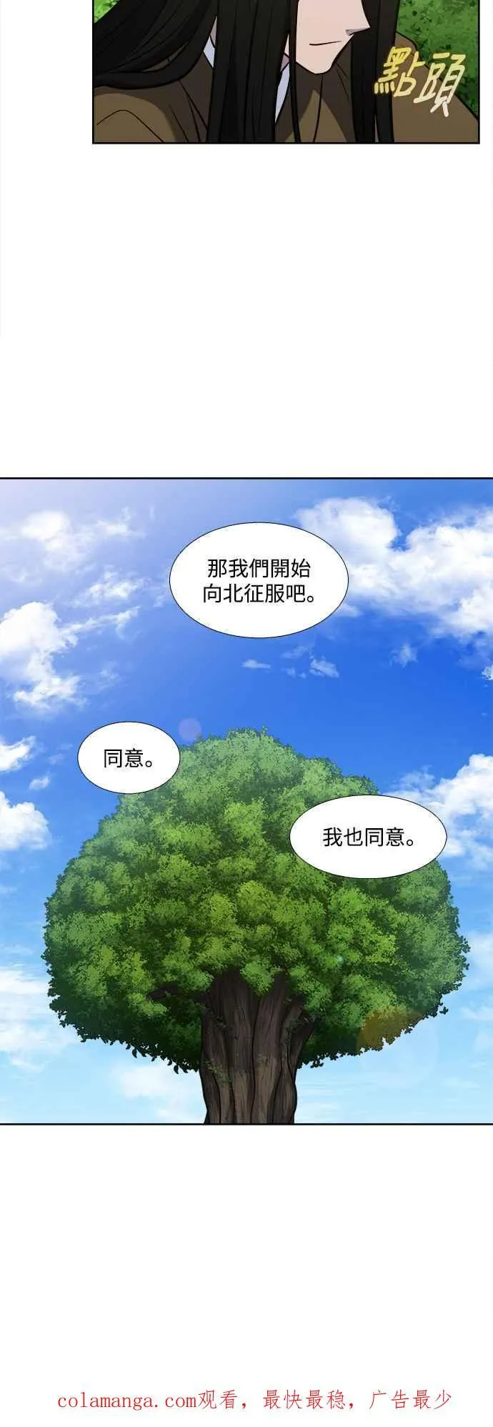 [第7季] 第26话 第36页