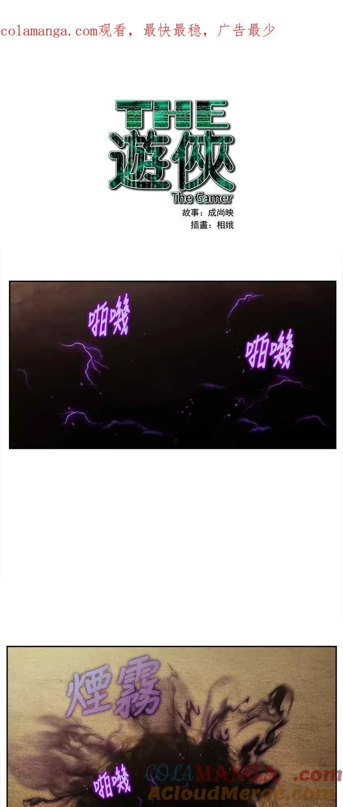 [第7季] 第27话 第1页