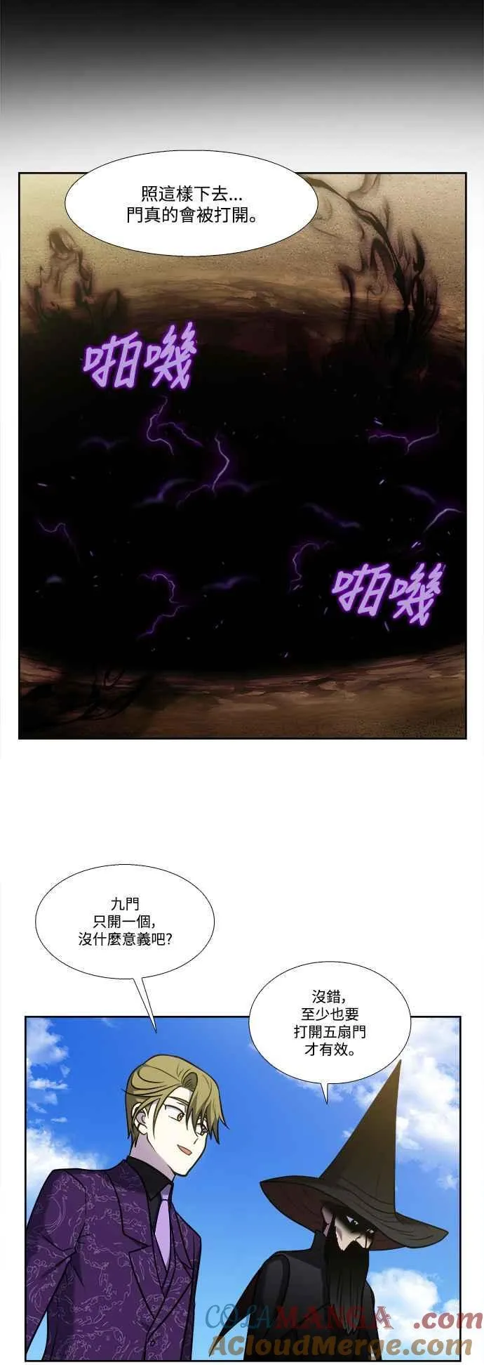 [第7季] 第27话 第7页