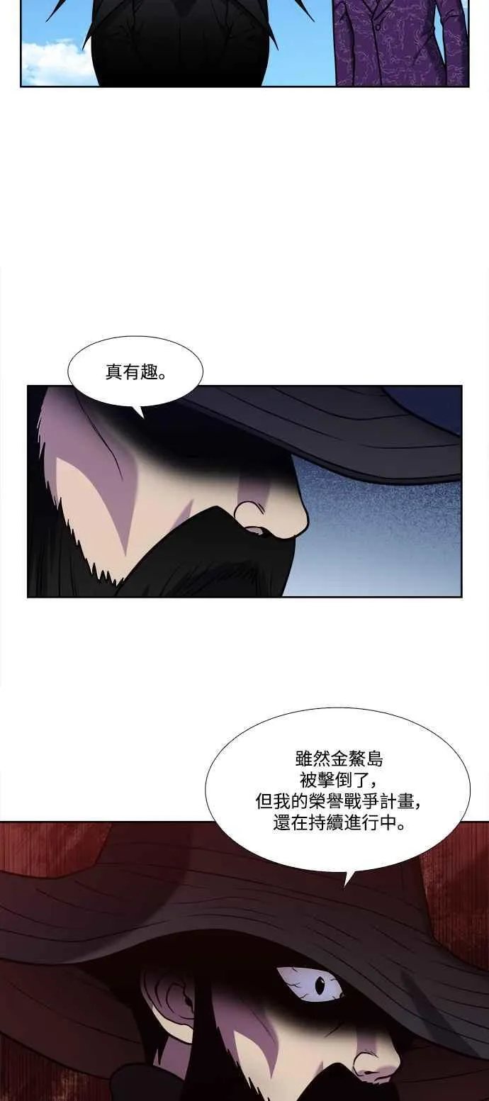 [第7季] 第27话 第14页