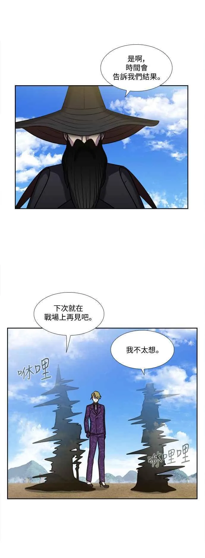 [第7季] 第27话 第16页