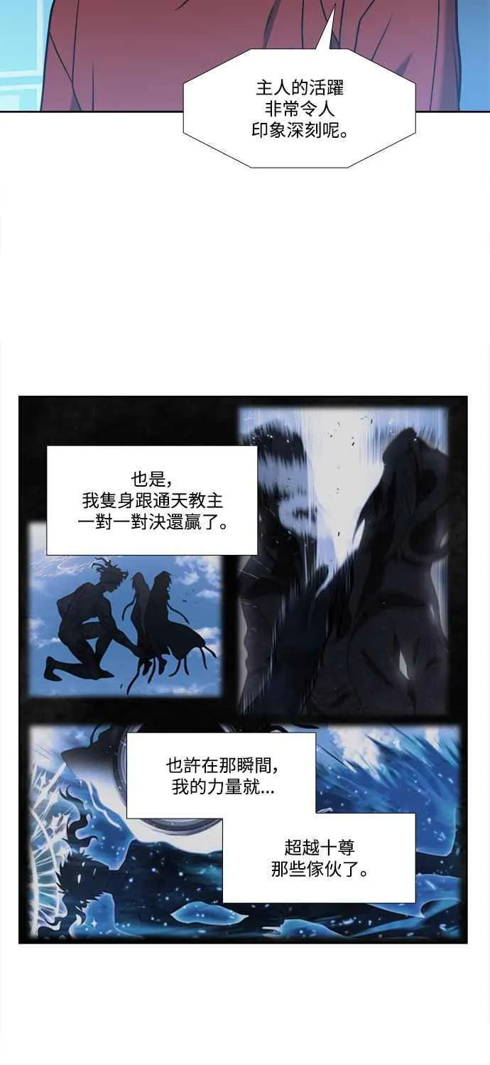 [第7季] 第27话 第26页