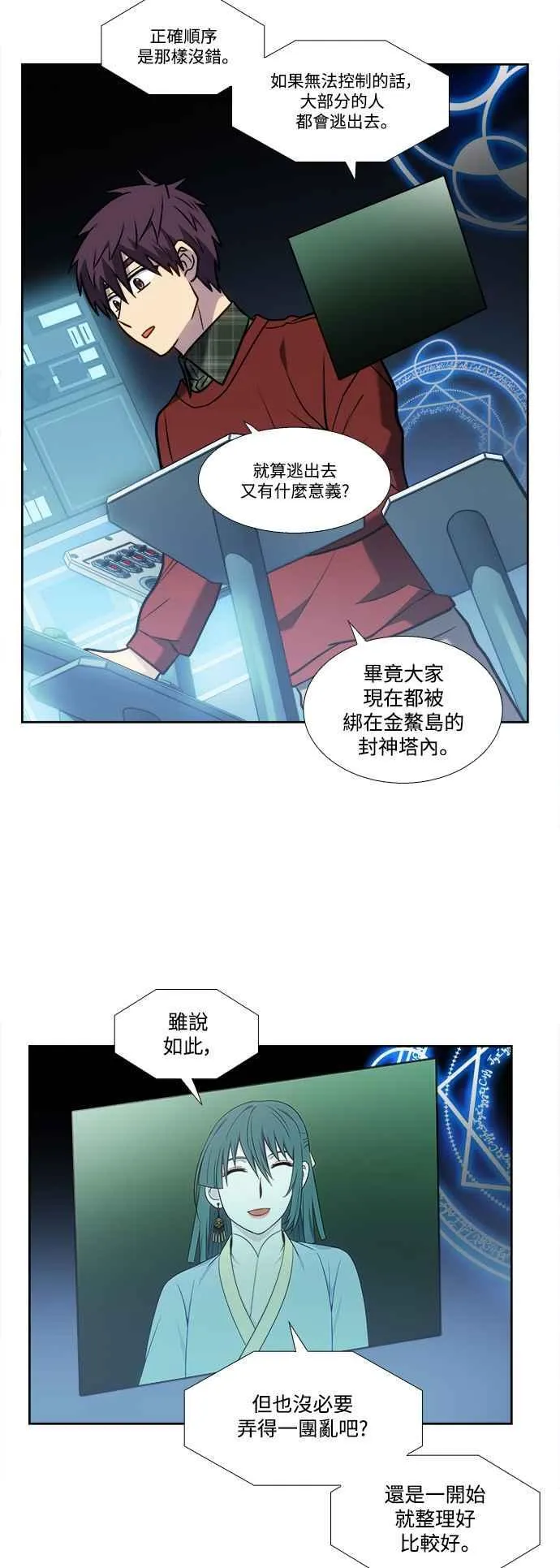 [第7季] 第27话 第28页