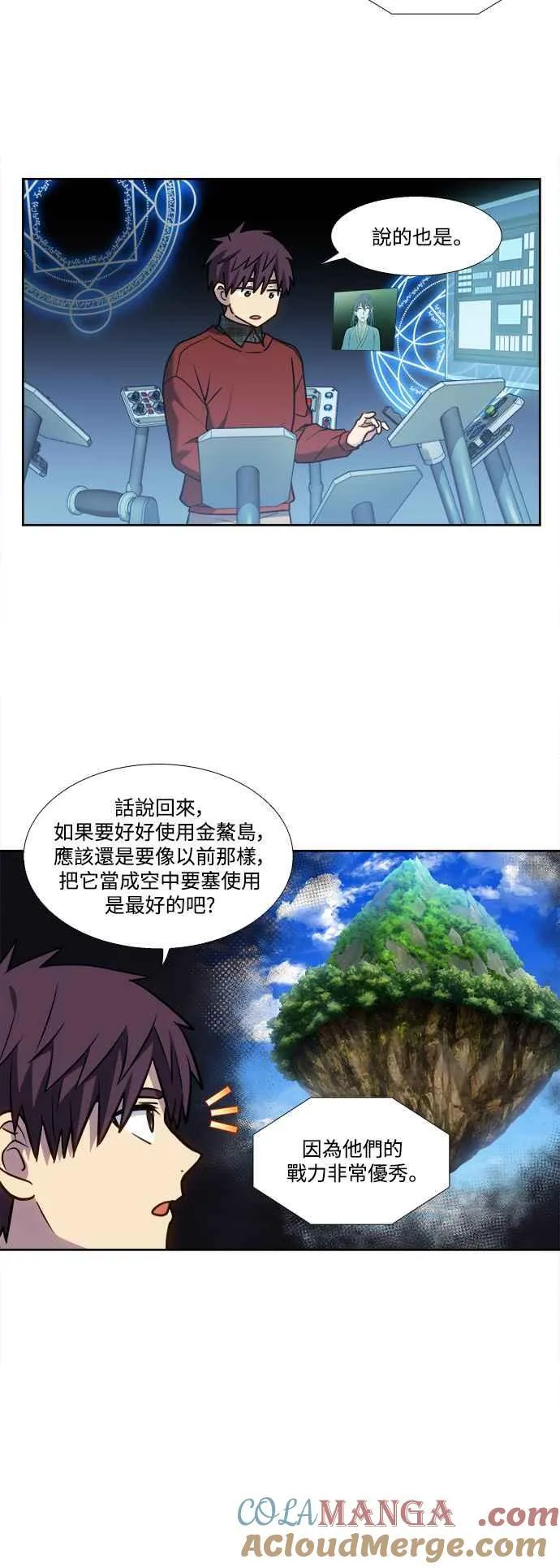 [第7季] 第27话 第29页