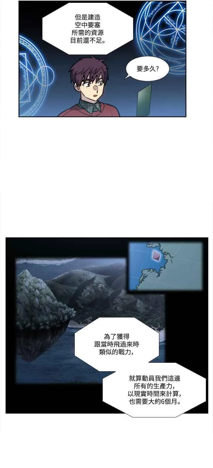 [第7季] 第27话 第30页