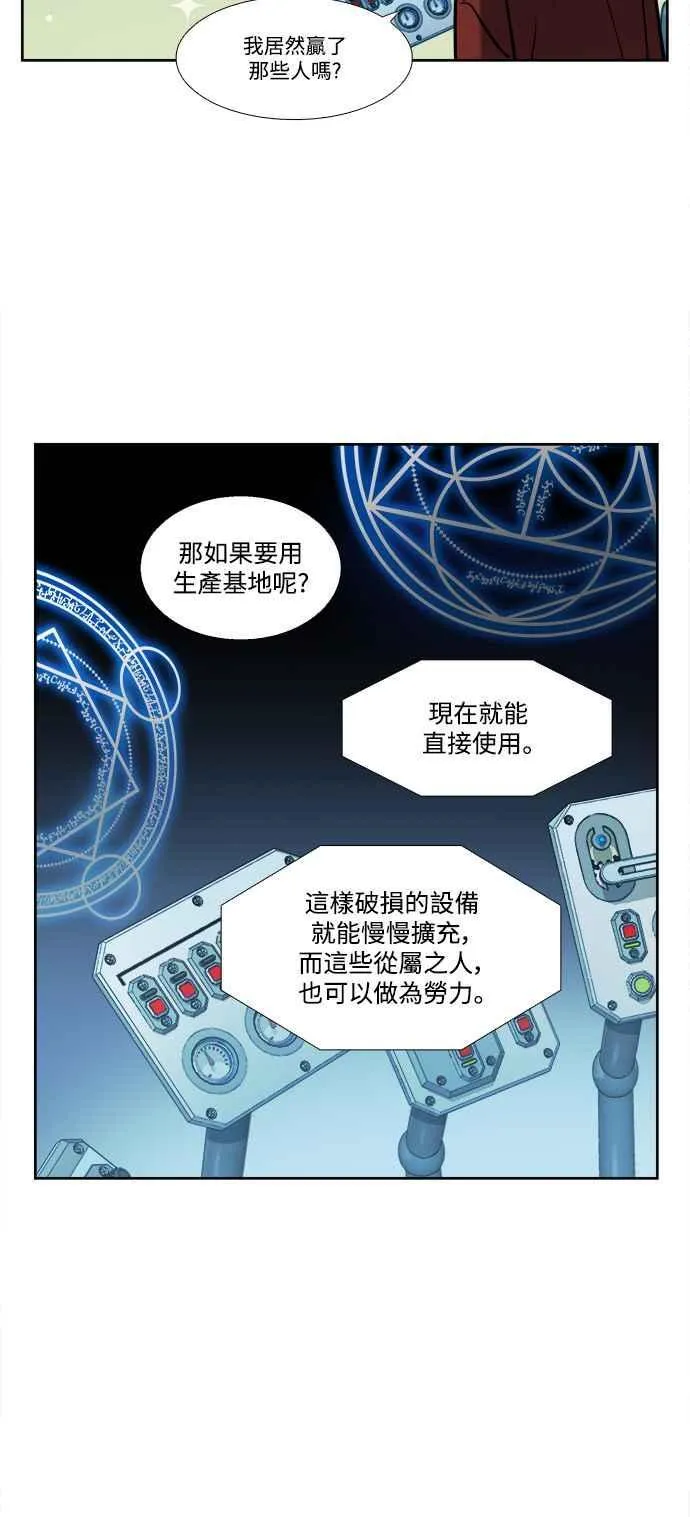 [第7季] 第27话 第32页