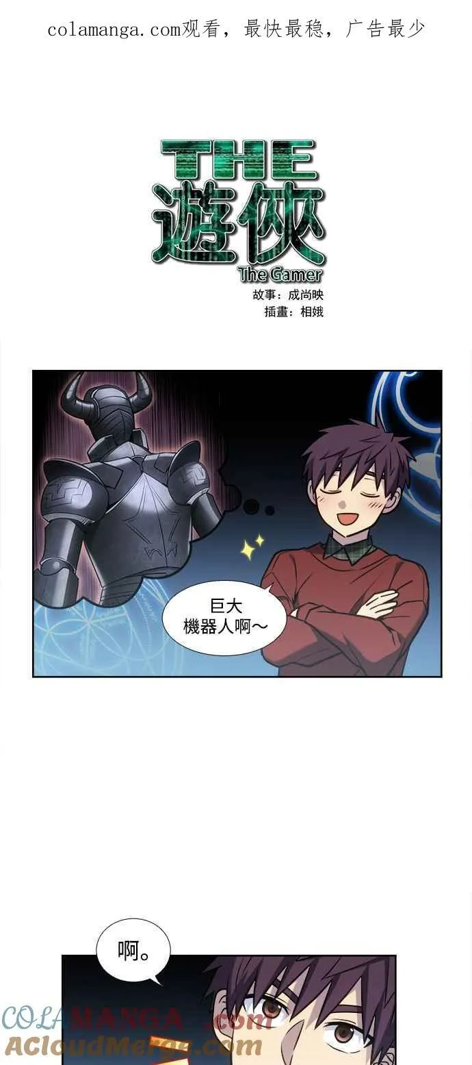 [第7季] 第28话 第1页