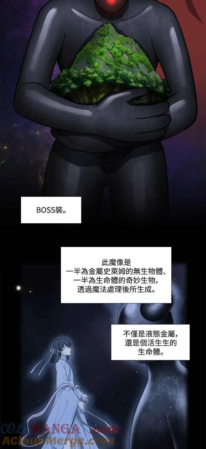 [第7季] 第28话 第3页