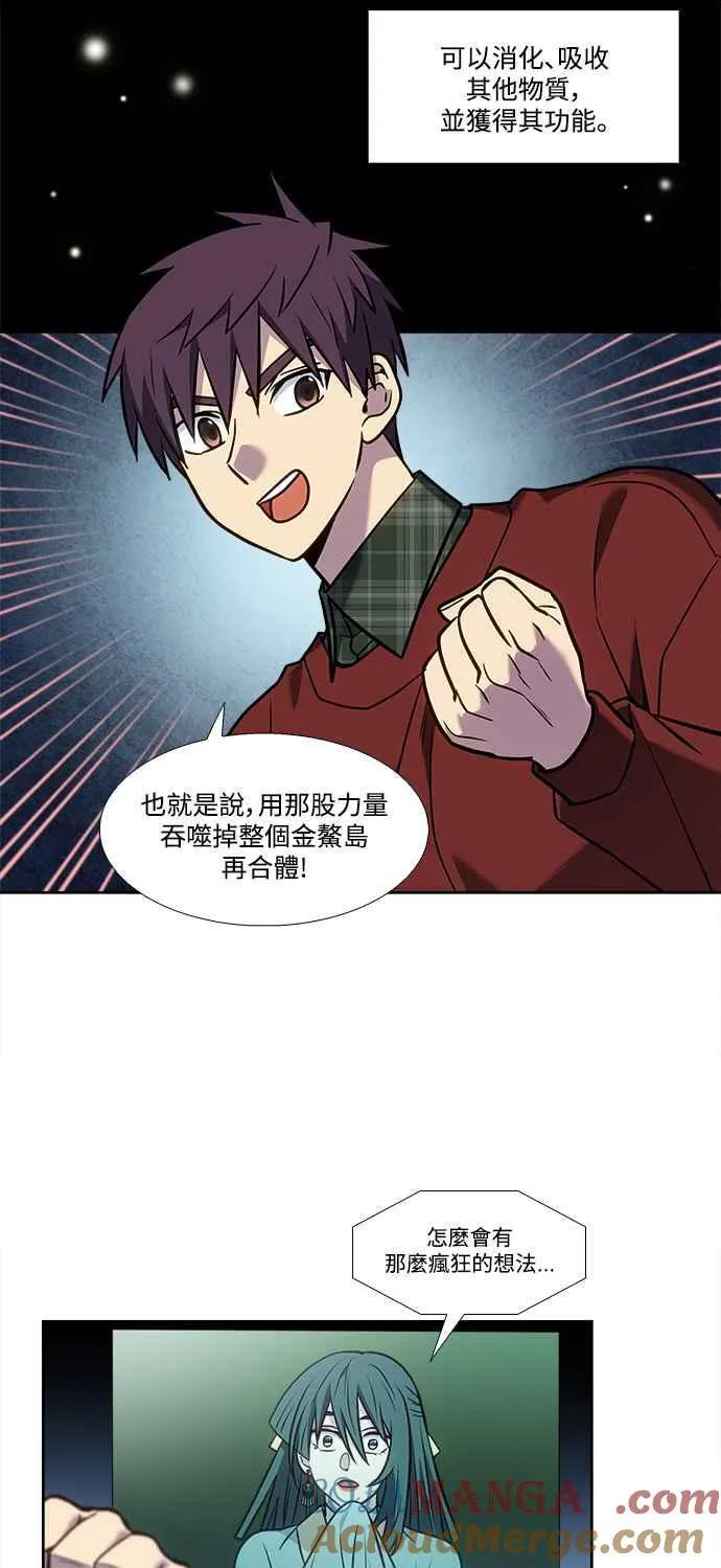 [第7季] 第28话 第5页
