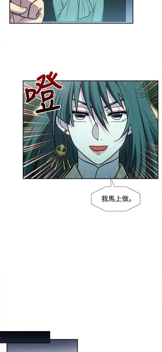 [第7季] 第28话 第6页