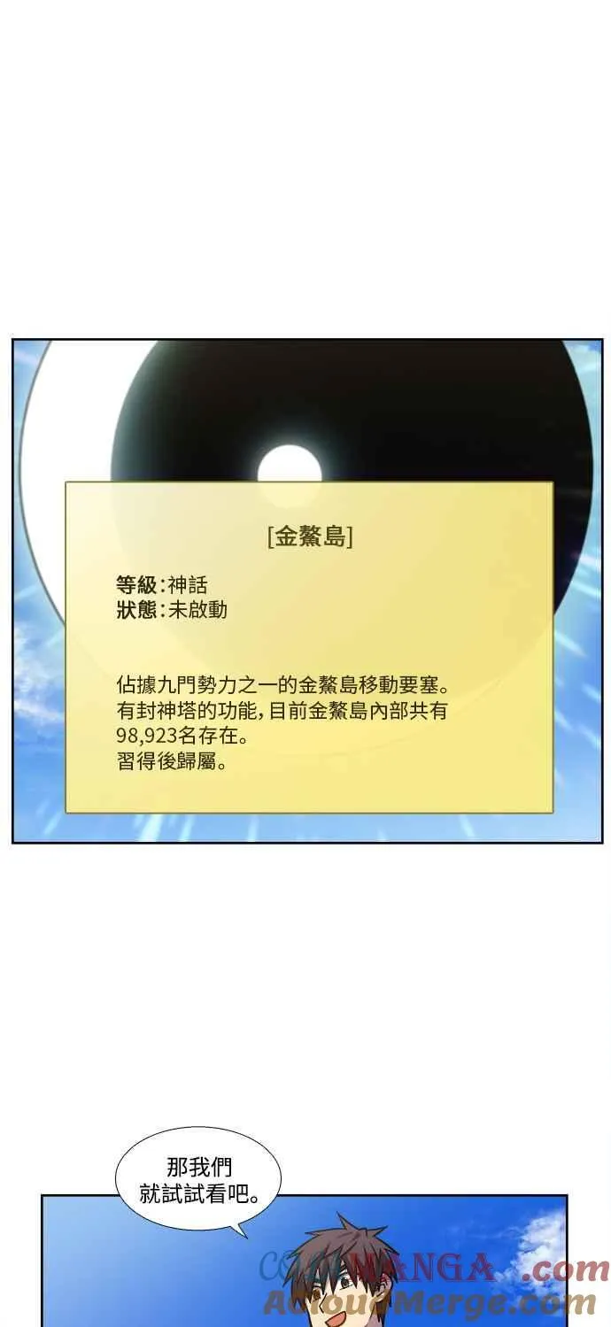 [第7季] 第28话 第9页