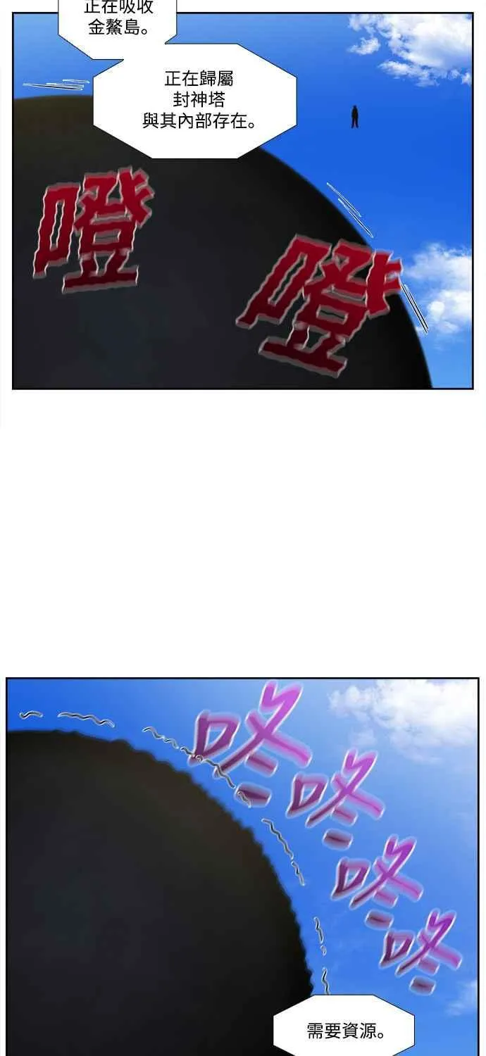 [第7季] 第28话 第14页