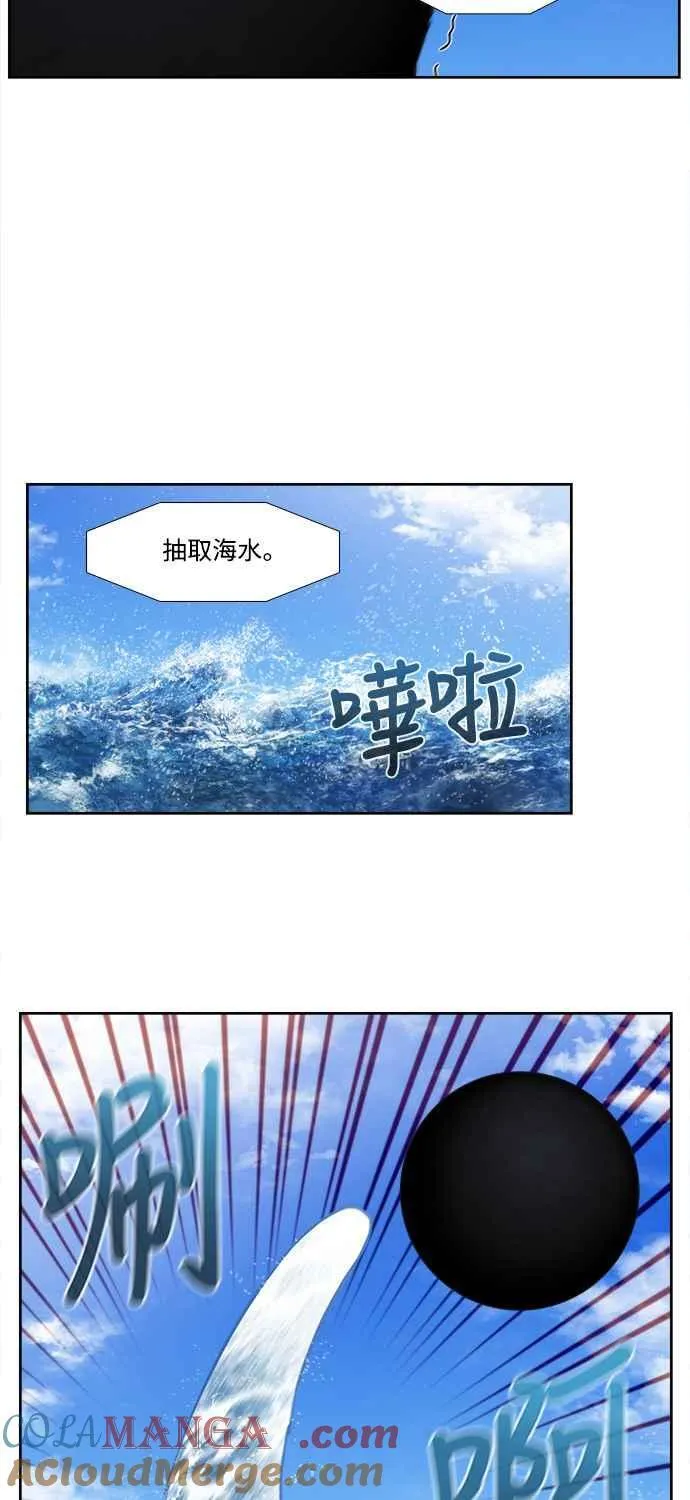[第7季] 第28话 第15页