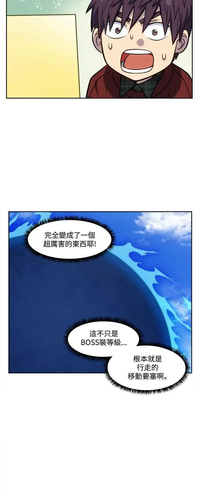 [第7季] 第28话 第26页