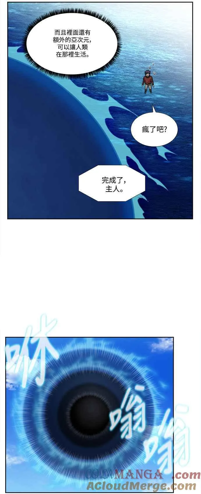 [第7季] 第28话 第27页