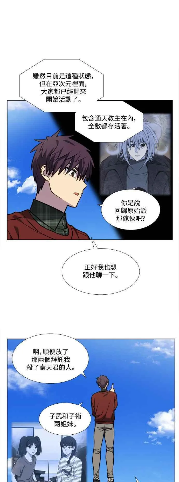 [第7季] 第28话 第32页