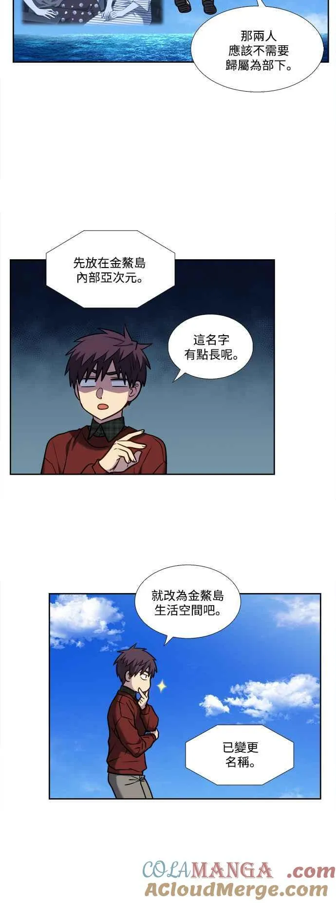 [第7季] 第28话 第33页