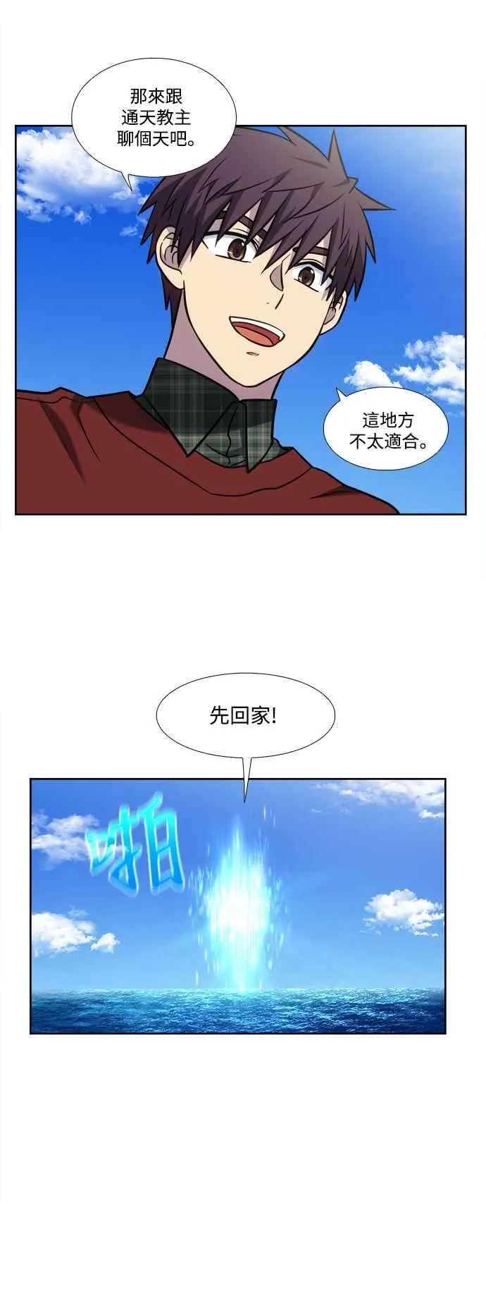 [第7季] 第28话 第34页