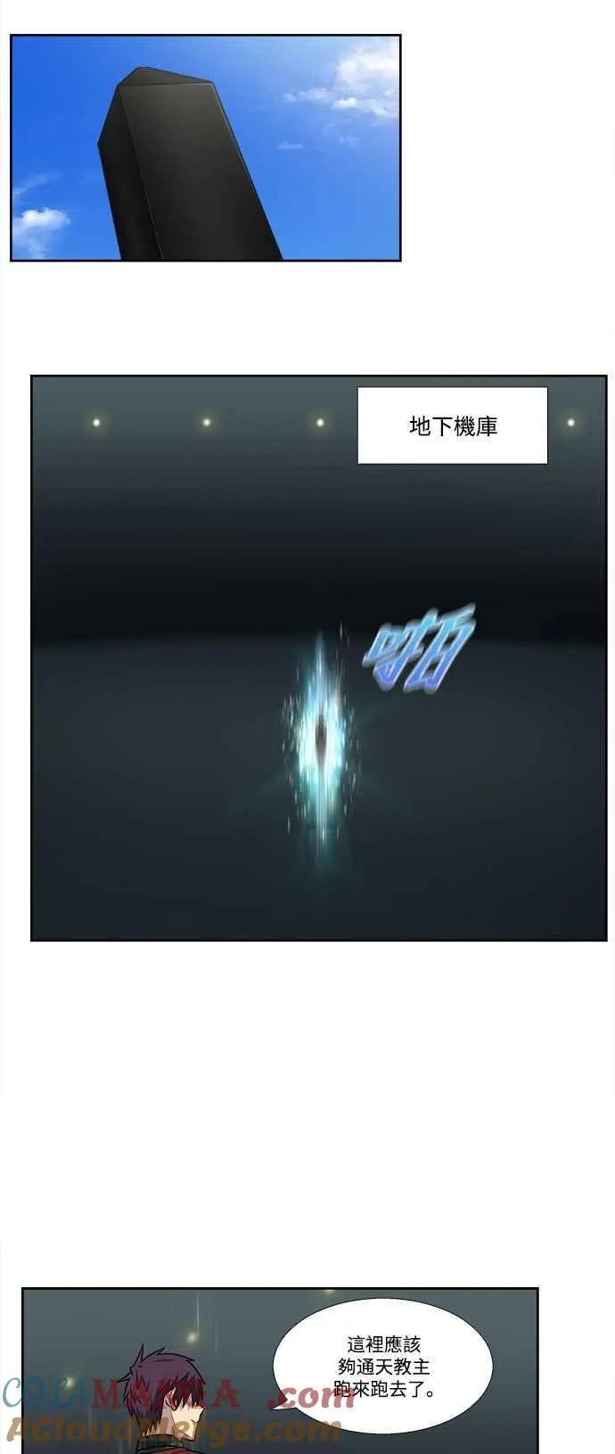 [第7季] 第28话 第35页