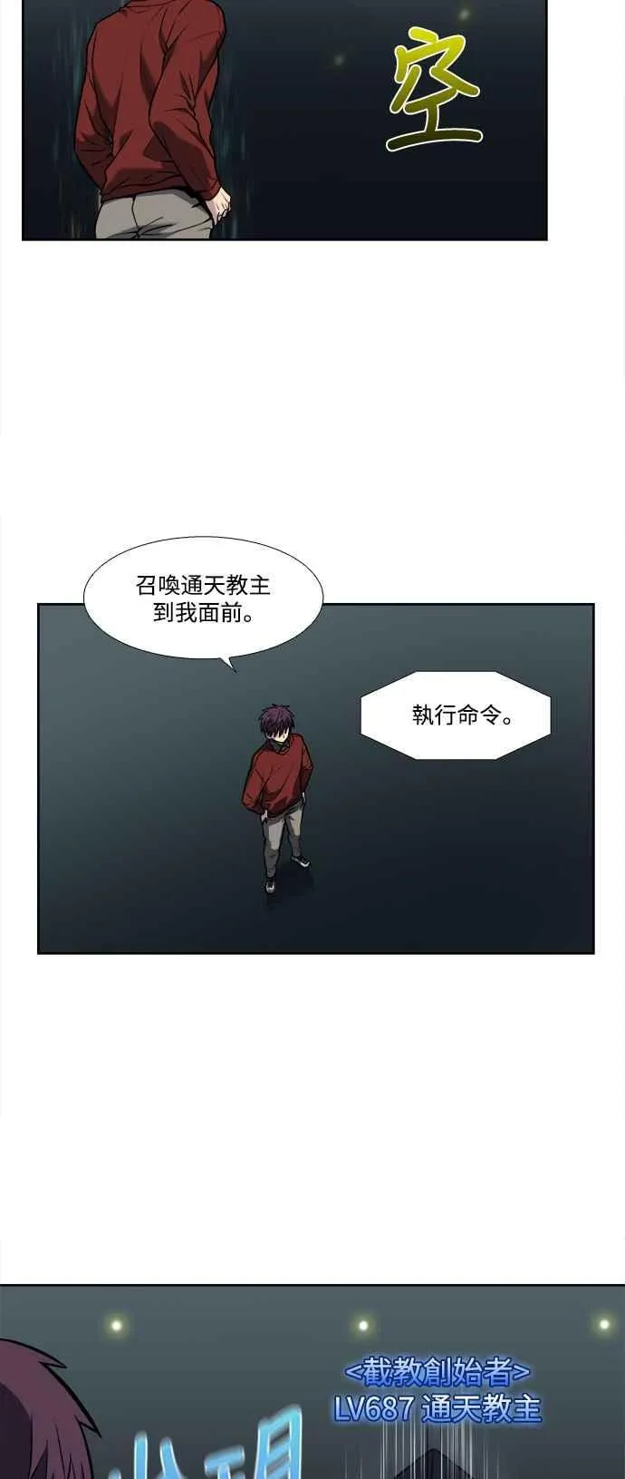 [第7季] 第28话 第36页